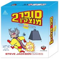 משחק מנצ'קין 2 Hakubia למכירה 
