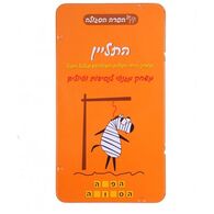 משחק משחק דרך - התליין  הפרה הסגולה למכירה , 2 image