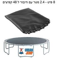משטח קפיצה משטח קפיצה לטרמפולינה 8 פיט Urban Jump למכירה , 3 image