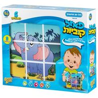 פאזל קוביות Ba Li Toy למכירה 