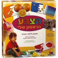משחק הצבע הראשון שלי  ישראטויס למכירה 