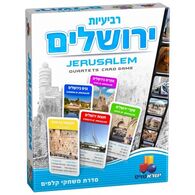 משחק רביעיות ירושלים  ישראטויס למכירה , 2 image