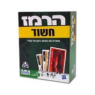 משחק הרמז חשוד  קודקוד למכירה 