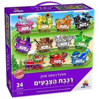 פאזל רצפה ענק רכבת הצבעים 24 חלקים פאזל IsraToys 2151-7021514 למכירה , 2 image