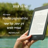 קורא ספרים אלקטרוני Amazon Kindle Paperwhite Gen 10 8GB למכירה , 3 image