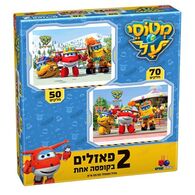 מטוסי על - שני פאזלים 50,70 חלקים פאזל IsraToys למכירה 