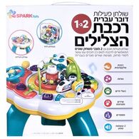 0638126847621 שולחן פעילות רכבת הצלילים Spark-Toys למכירה , 3 image