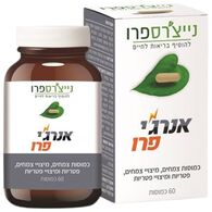 אנרג'י פרו 60 כמוסות Natures Pro למכירה 