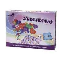 משחק משימות מהלב  משחקים שבלב למכירה 