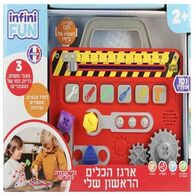 Infini Fun ארגז הכלים הראשון שלי למכירה 