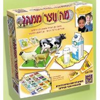 משחק ?מה נוצר ממה  משחקי יצירה למכירה , 2 image