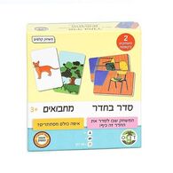 משחק סדר בחדר ומחבואים Hakubia למכירה 