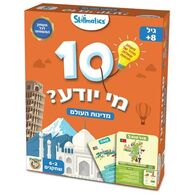 משחק 10 מי יודע? מדינות העולם Foxmind למכירה 