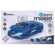 Spark Toy ניידת משטרה – דובר עברית למכירה 