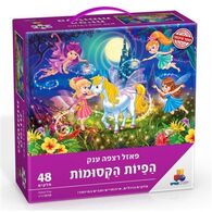 הפיות הקסומות 48 חלקים פאזל IsraToys למכירה , 2 image