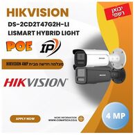 מצלמת צינור Hikvision Pro DS-2CD2T47G2H-LI למכירה , 2 image