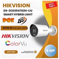 מצלמת צינור Hikvision Pro DS-2CD2047G2H-LIU למכירה , 2 image
