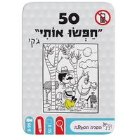 משחק 50 - חפשו אותי Hakubia למכירה 