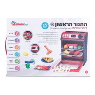 Spark toys 0638126849175 התנור הראשון שלי דובר עברית למכירה 