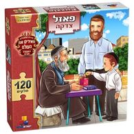 פאזל צדקה 120 חלקים פאזל IsraToys 7350-6873506 למכירה 