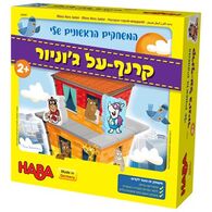 משחק קרנף על ג'וניור Hakubia למכירה 