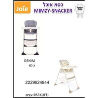 כסא אוכל Joie Mimzy Snacker למכירה , 7 image