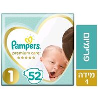 חיתולים Pampers פרימיום חיתולים שלב 1 2-5 ק"ג 52 יחידות למכירה 