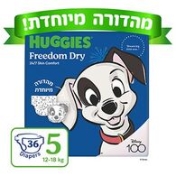 חיתולים Huggies פרידום דריי 38 יחידות מידה 5 למכירה , 5 image