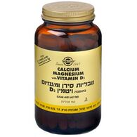 Solgar סידן ומגנזיום בתוספת ויטמין D3 150 כמוסות סולגאר למכירה , 2 image