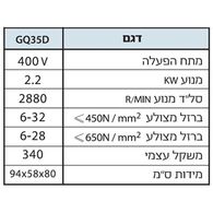מספרי עבודה Karnaf GQ35D למכירה , 3 image