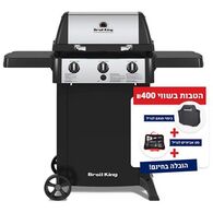 גריל  גז Broil King Gem 310 814154 ברויל קינג למכירה 