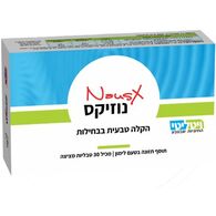 Vitality ויטליטי נוזיקס 30 טבליות למכירה 