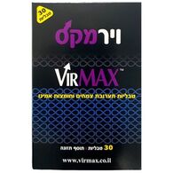VirMAX  טבליות צמחים וחומצות אמינו לגבר 30 כמוסות למכירה , 3 image