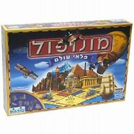 משחק מונופול פלאי עולם  קודקוד למכירה 