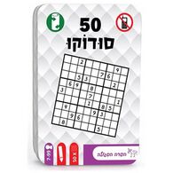 משחק 50 - סודוקו Hakubia למכירה , 2 image