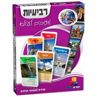משחק משחק קלפים רביעיות – מסביב לעולם 6870864  ישראטויס למכירה 