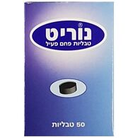 Norit טבליות פחם פעיל 50 טבליות למכירה , 2 image