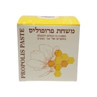 משחת פרופוליס 20 גרם  המילניום למכירה , 3 image