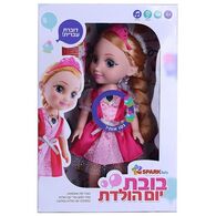 Spark Toys בובת יום הולדת למכירה 