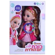 Spark Toys בובת יום הולדת למכירה , 2 image