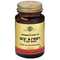 ויטמין Solgar Vitamin A Dry 5000 IU 100 Cap סולגאר למכירה 