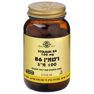 ויטמין Solgar Vitamin B6 100mg 100 Cap סולגאר למכירה 