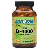 ויטמין SupHerb Vitamin D1000 90 Cap למכירה 