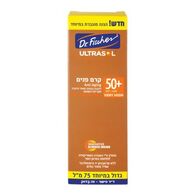 Dr. Fischer אולטרסול קרם הגנה לפנים +SPF50 75 מ"ל למכירה 