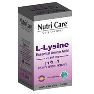 ליזין 500 מ"ג 100 טבליות Nutri Care למכירה 