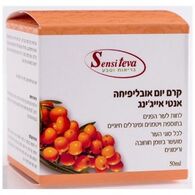 קרם יום אובליפיחה אנטי אייג׳ינג 50 מ״ל Sensiteva למכירה 