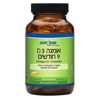 SupHerb אומגה D3 תשעה חודשים 60 כמוסות למכירה , 3 image