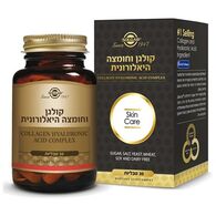 Solgar קולגן וחומצה היאלורונית סולגאר 30 כמוסות סולגאר למכירה , 2 image