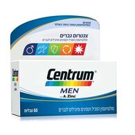 מולטי ויטמין  צנטרום צנטרום בייס מולטי ויטמין לגבר 60 כמוסות למכירה , 2 image