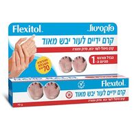 קרם ידיים לעור יבש מאוד 70 גרם  אלטמן altman למכירה 